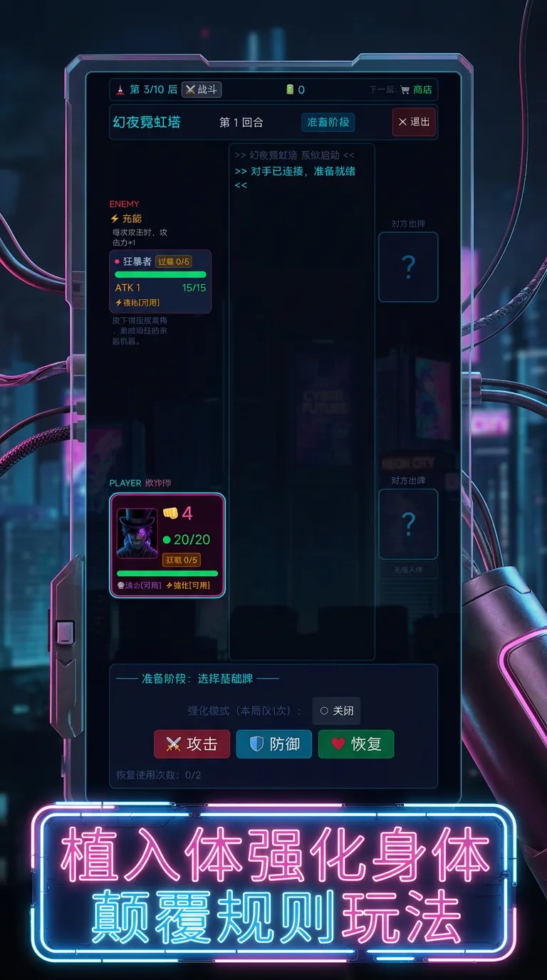 幻夜霓虹塔