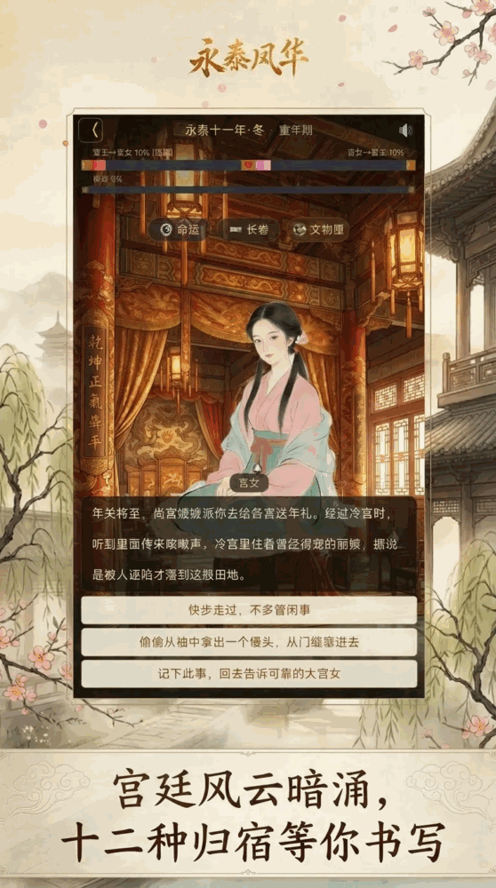 永泰风华