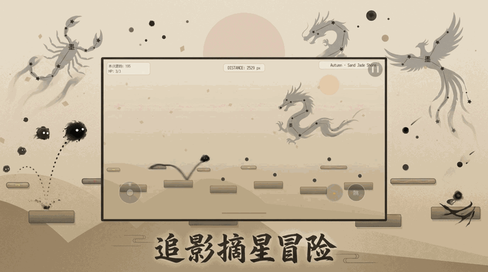 墨跃