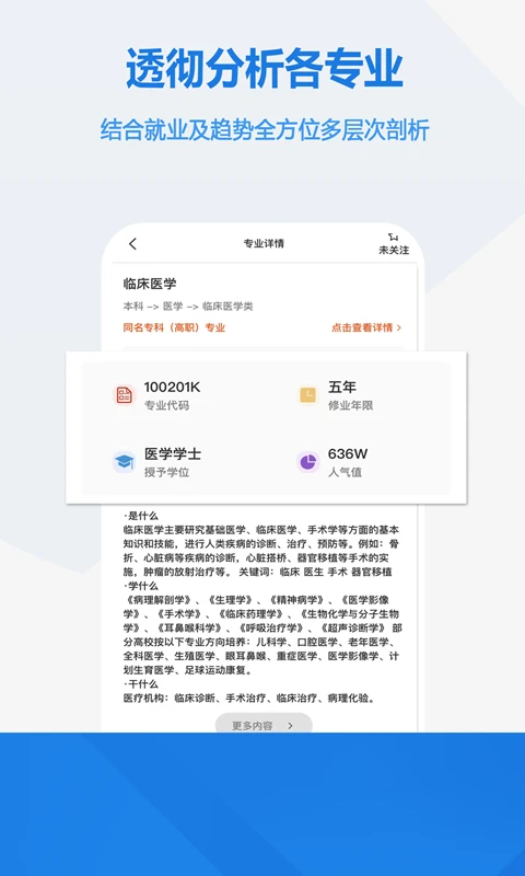 高考志愿手册