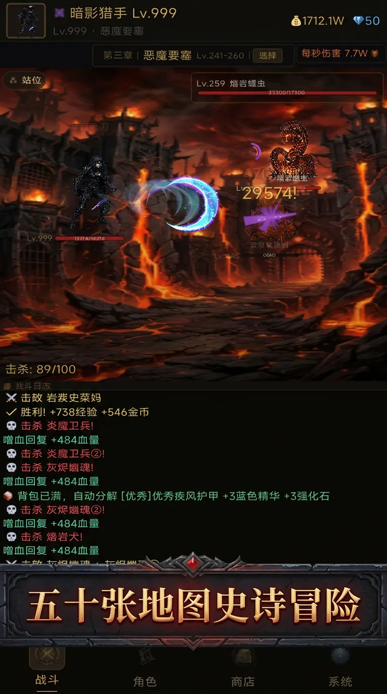 暗黑命运