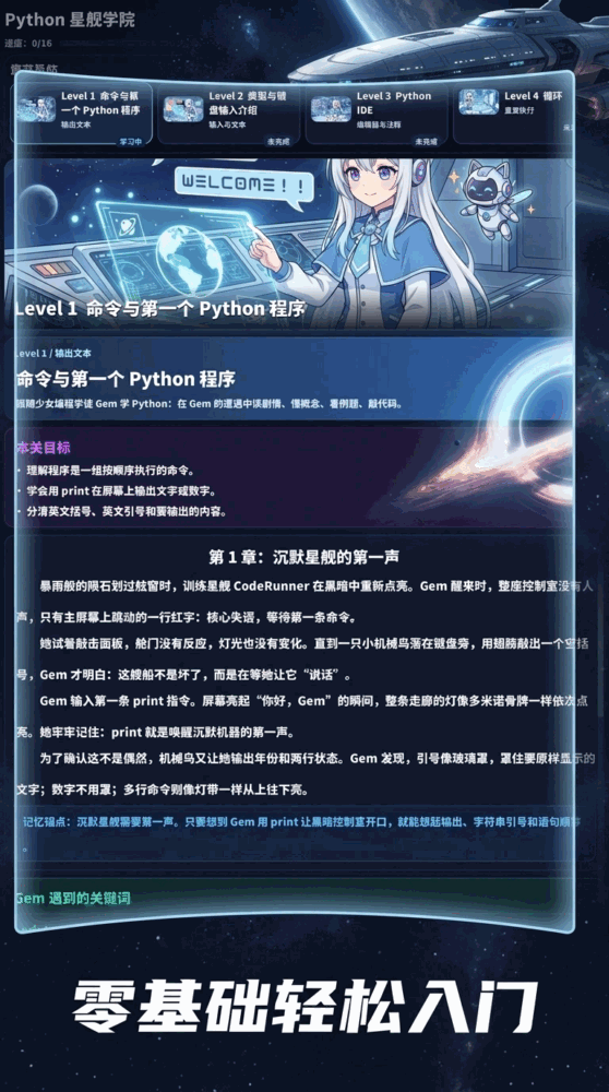 傻瓜python