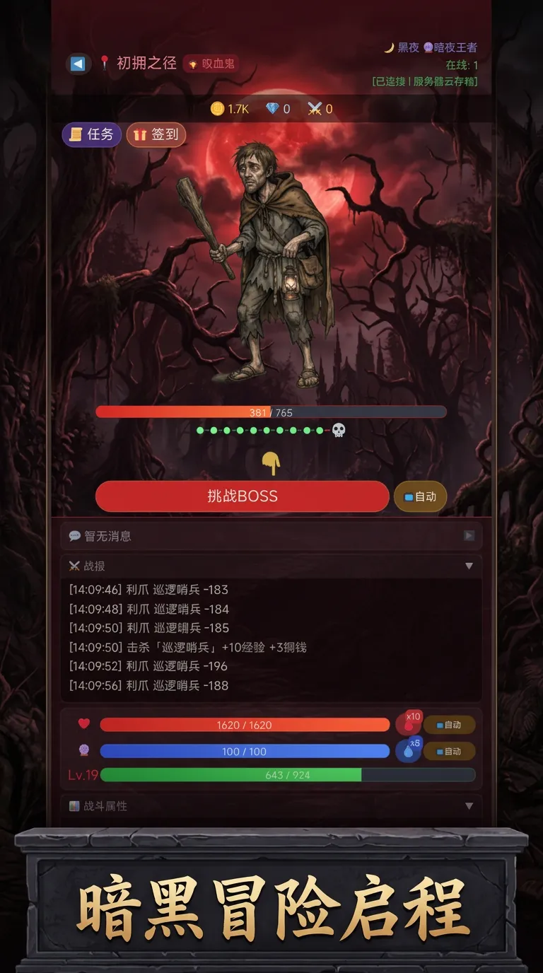 天之炼狱