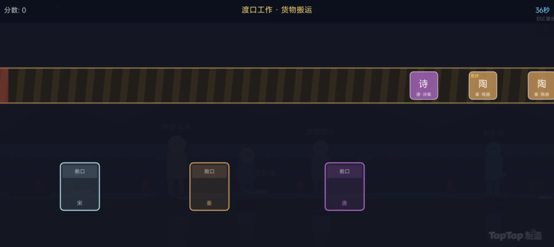 时间渡口