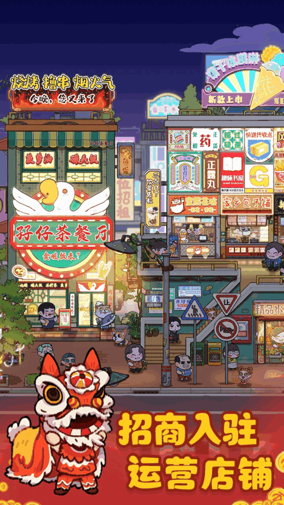 烟火食记