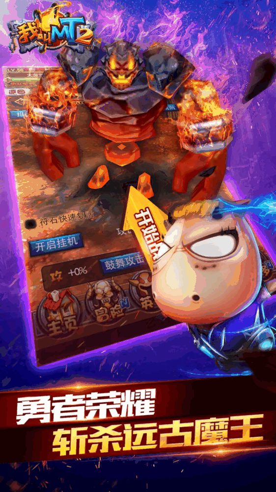 我叫mt2