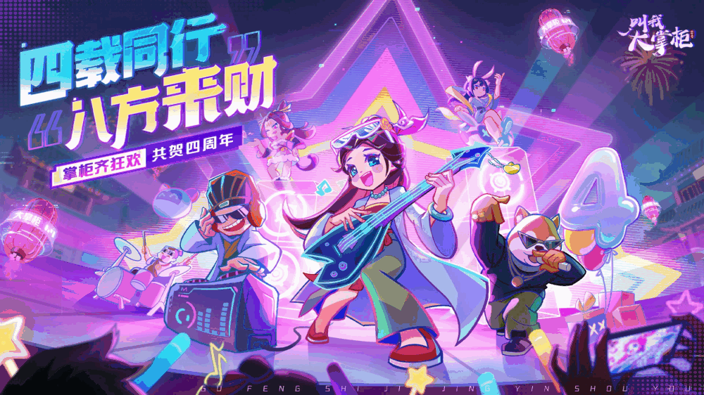 叫我大掌柜