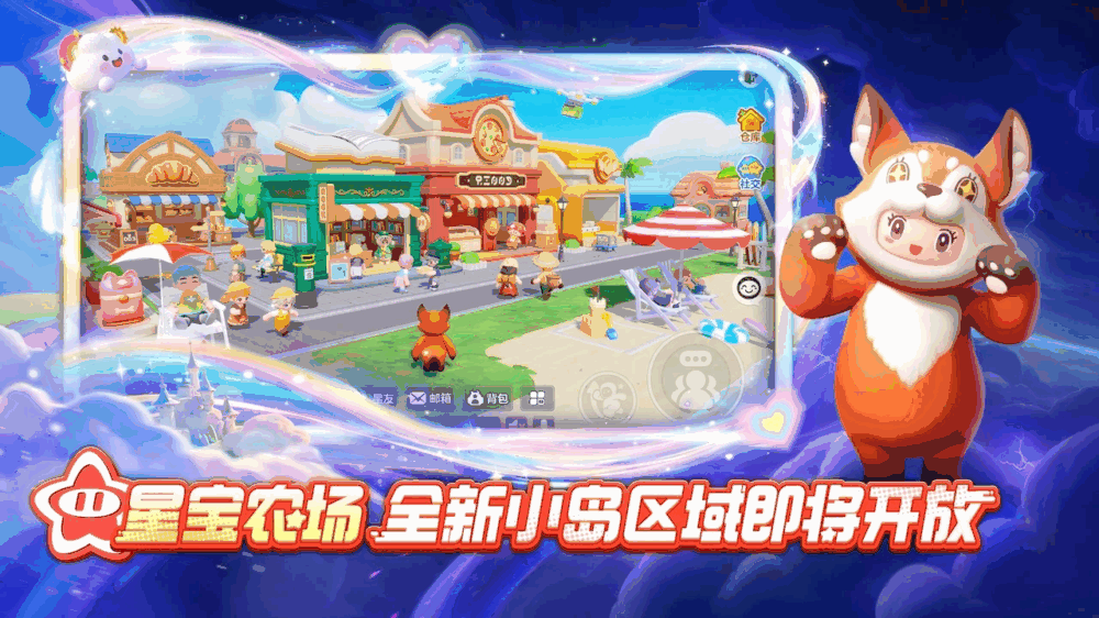 元梦之星