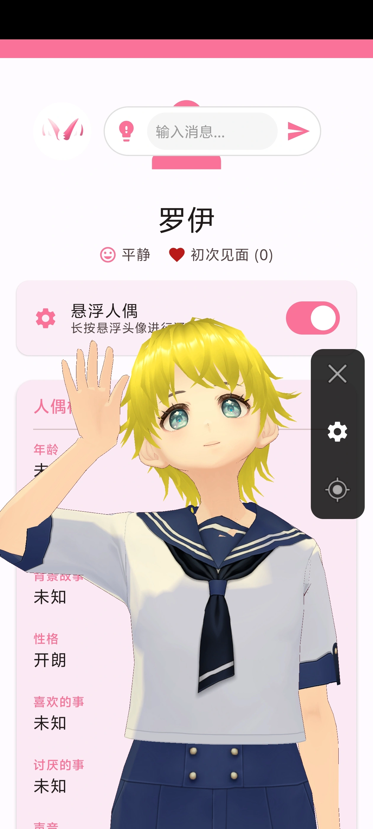 碎片人偶vragmeet