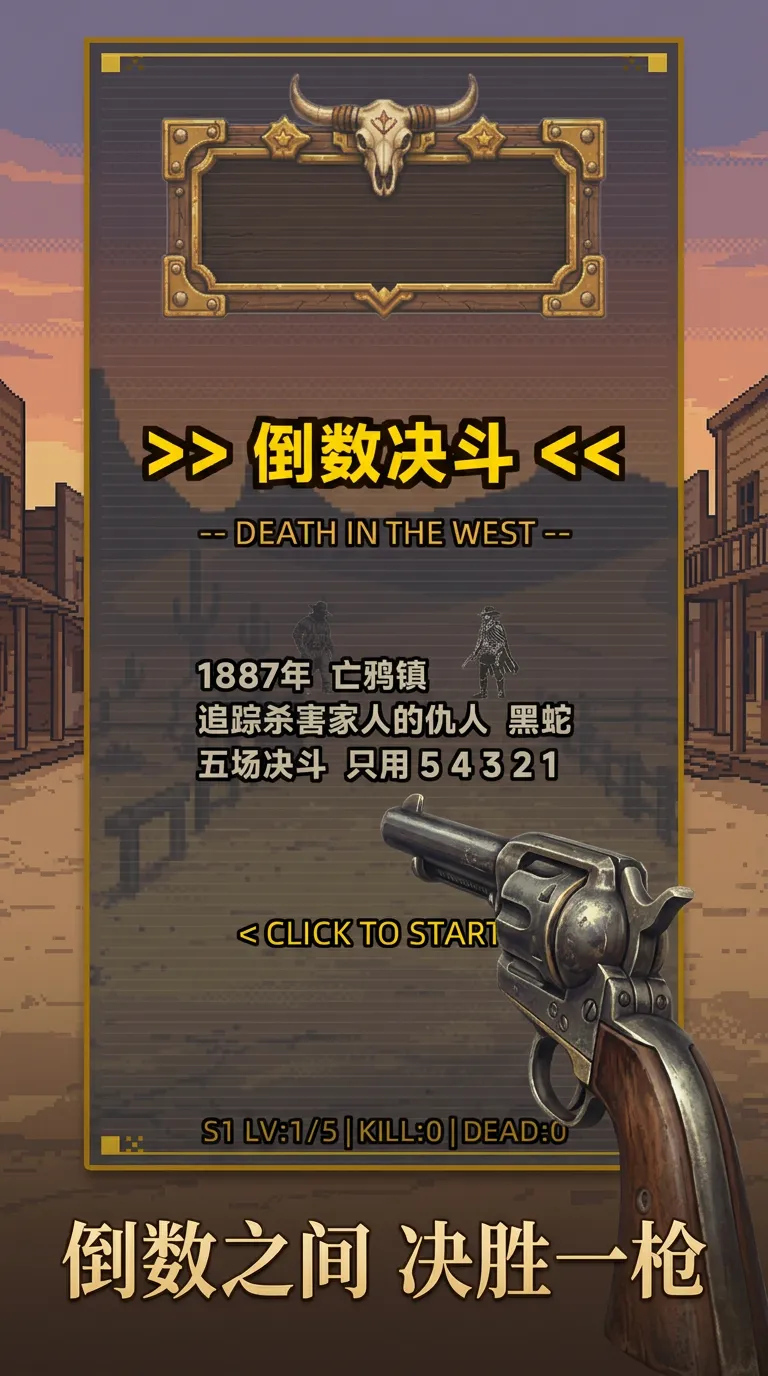 倒数决斗