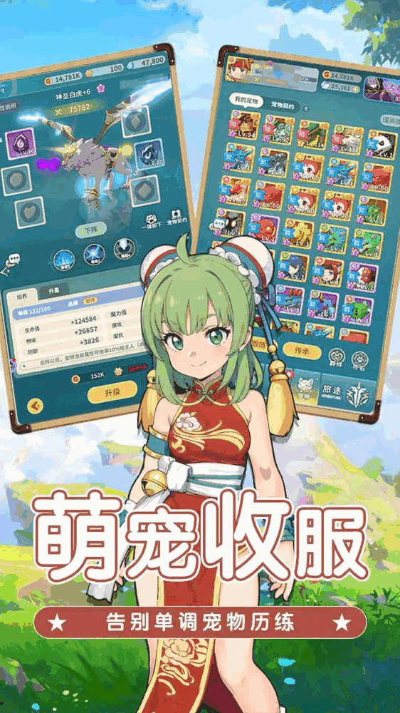魔力宝贝启程