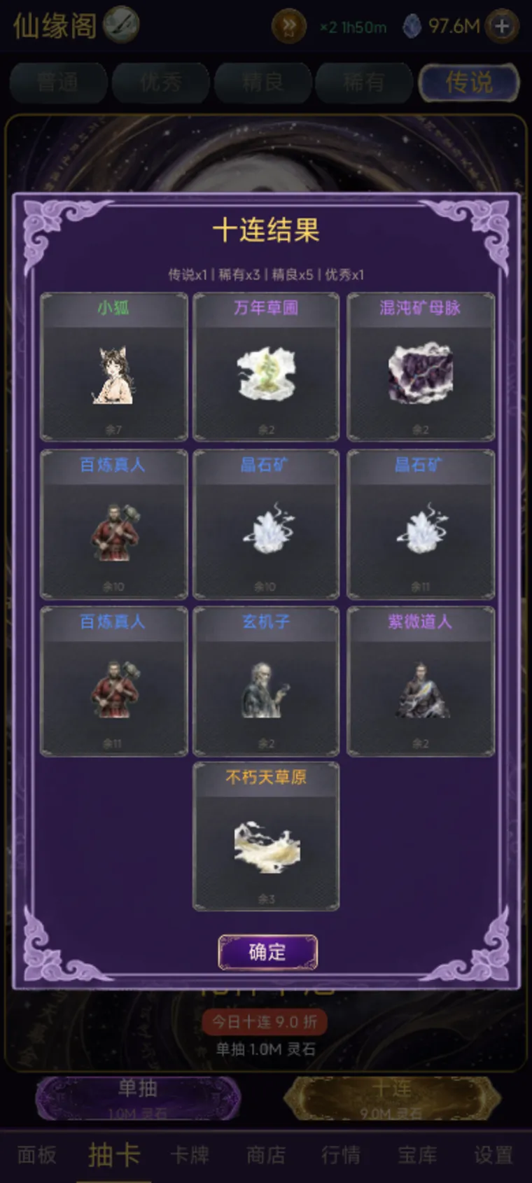 堆叠仙商