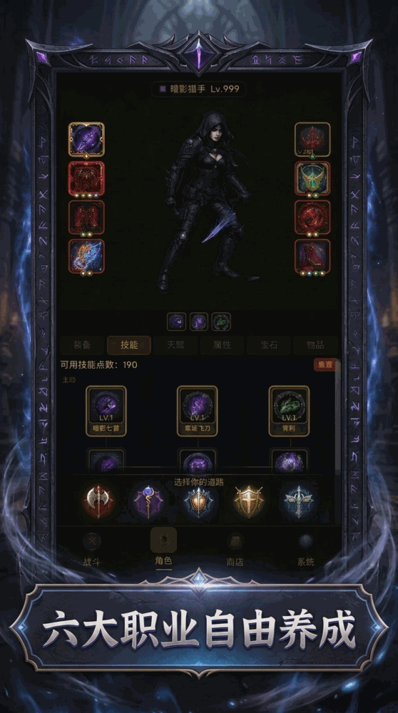 暗黑命运