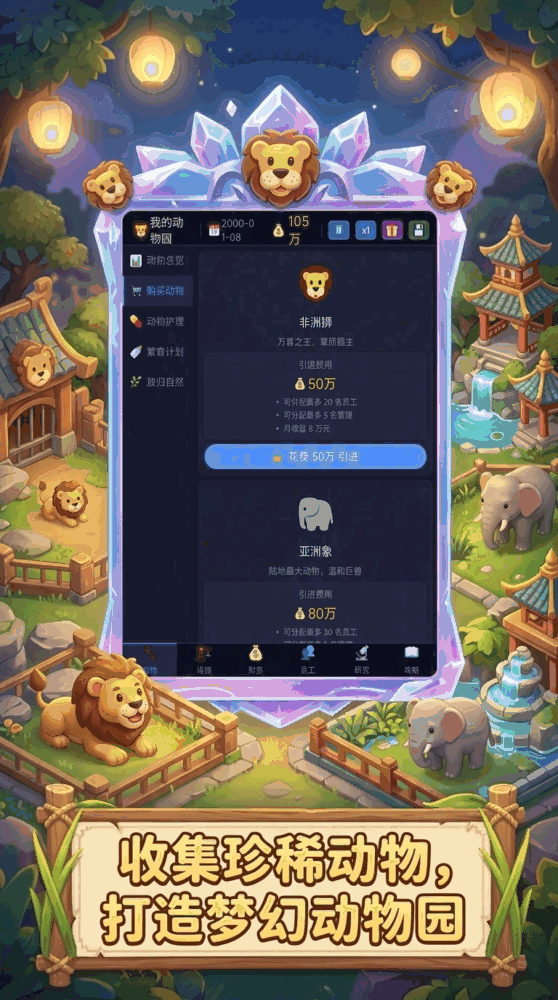 萌宠动物园