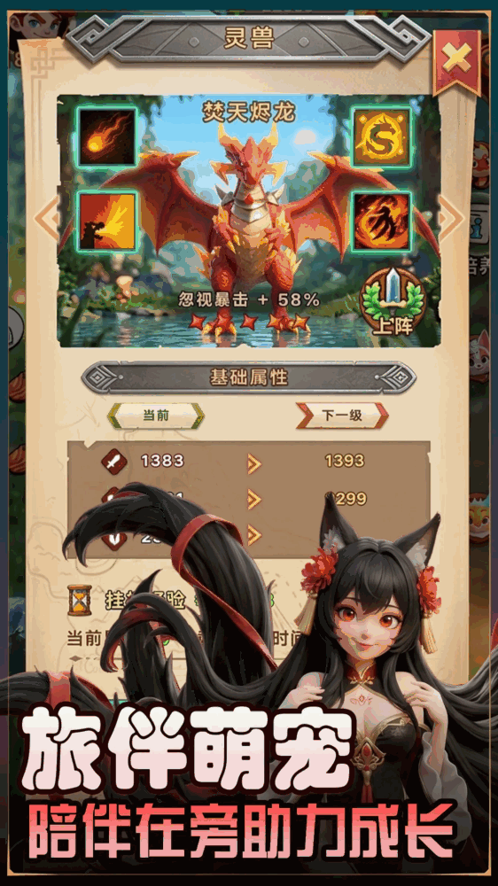 灵兽派特