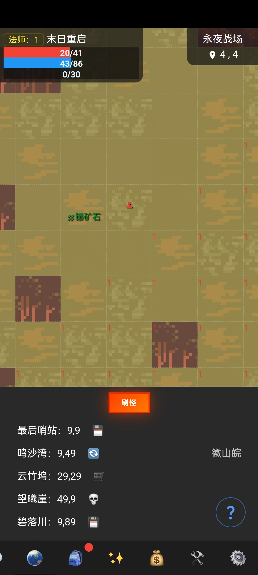 末日重启h5