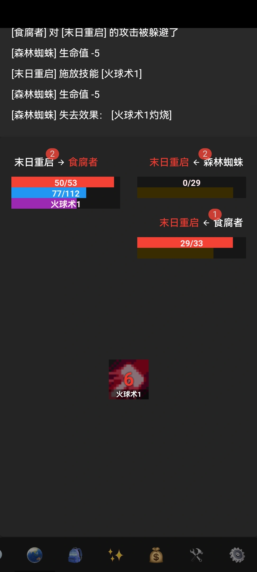 末日重启h5