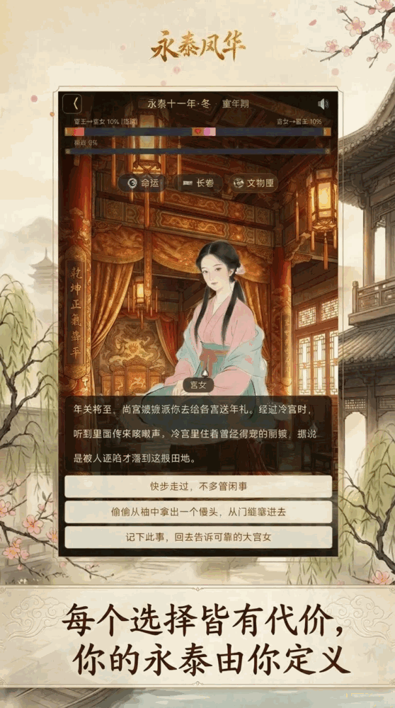 永泰风华