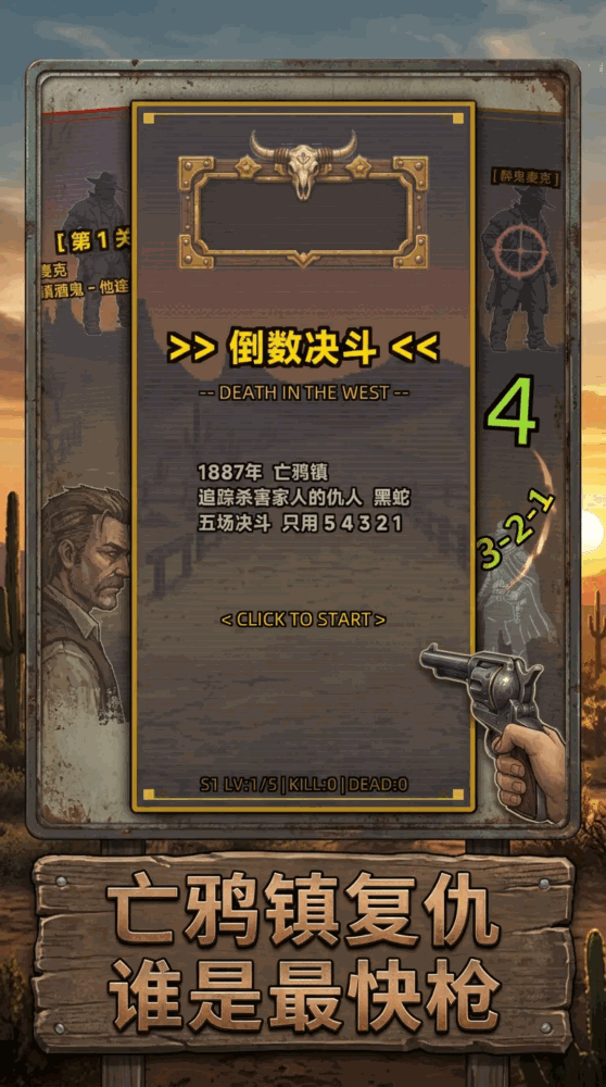 倒数决斗