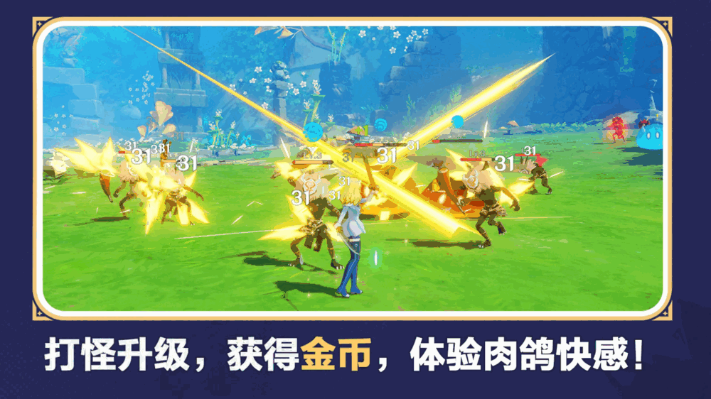 提瓦特冒险碎域秘境