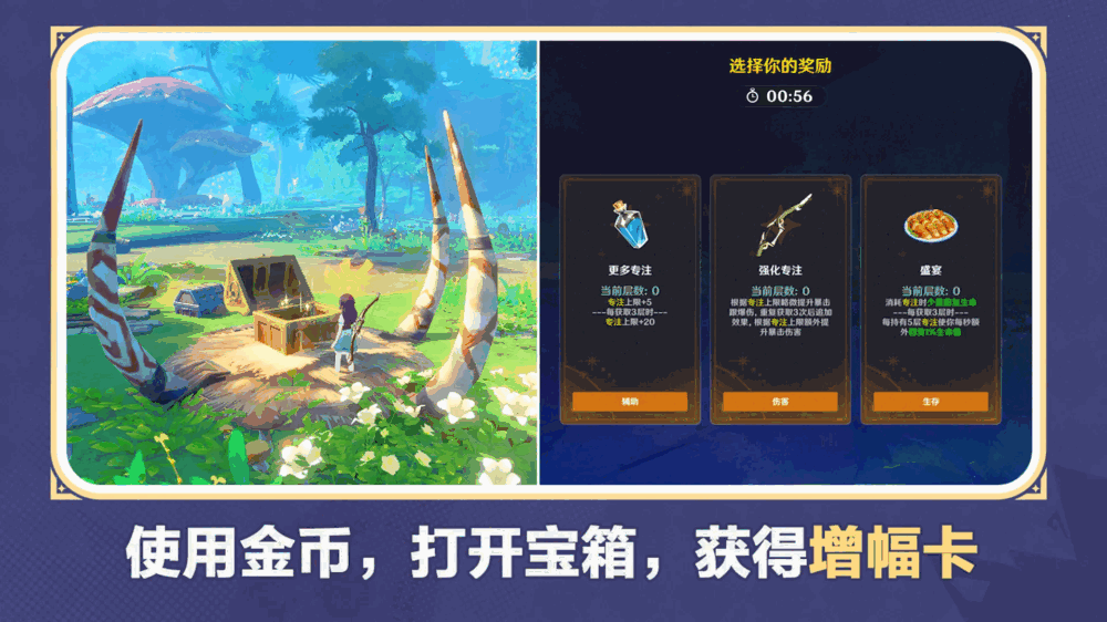 提瓦特冒险碎域秘境