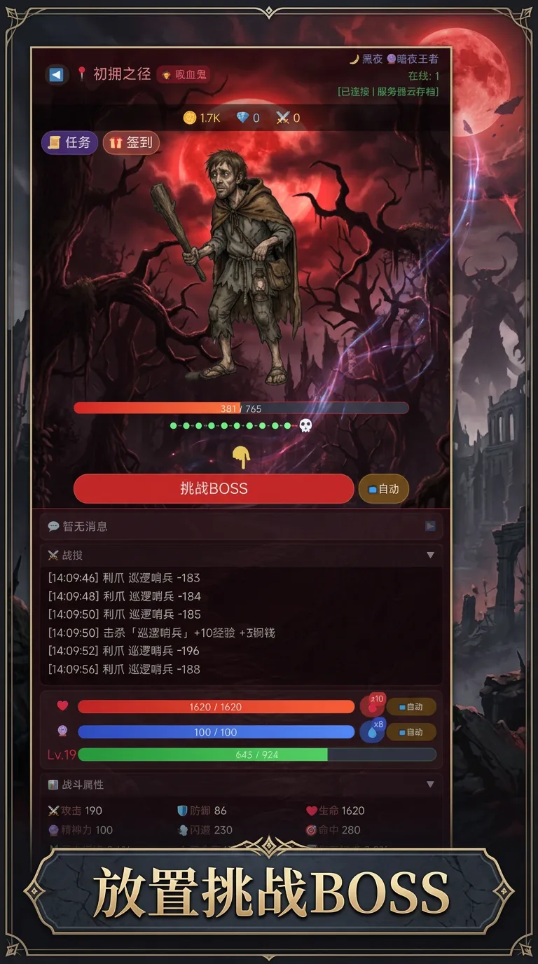 天之炼狱