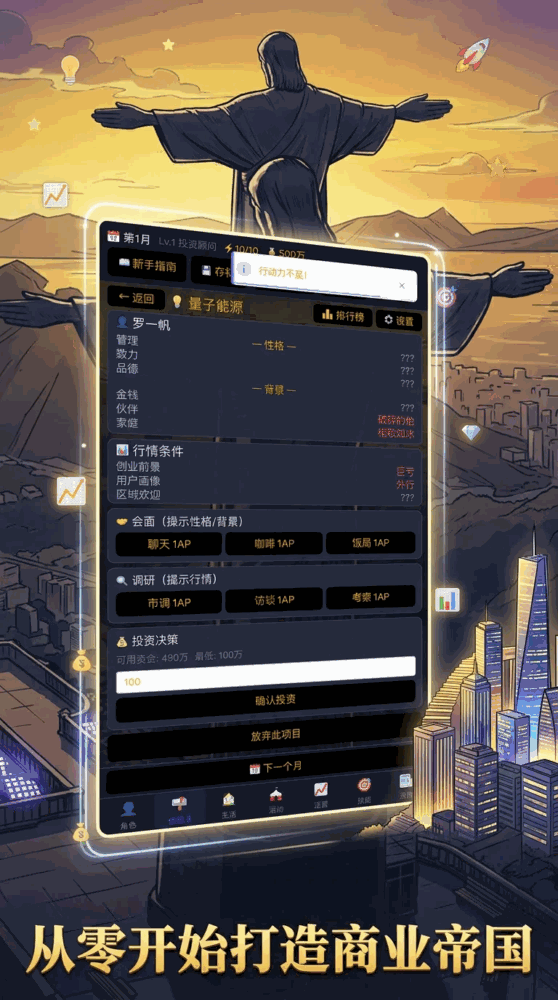 创业圆梦师