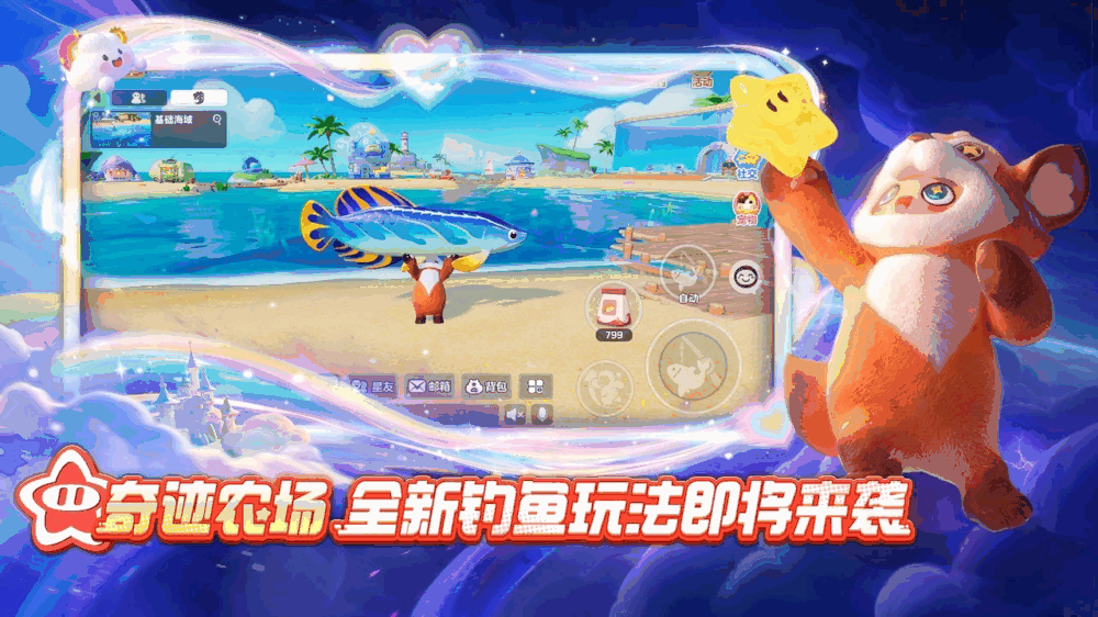 元梦之星