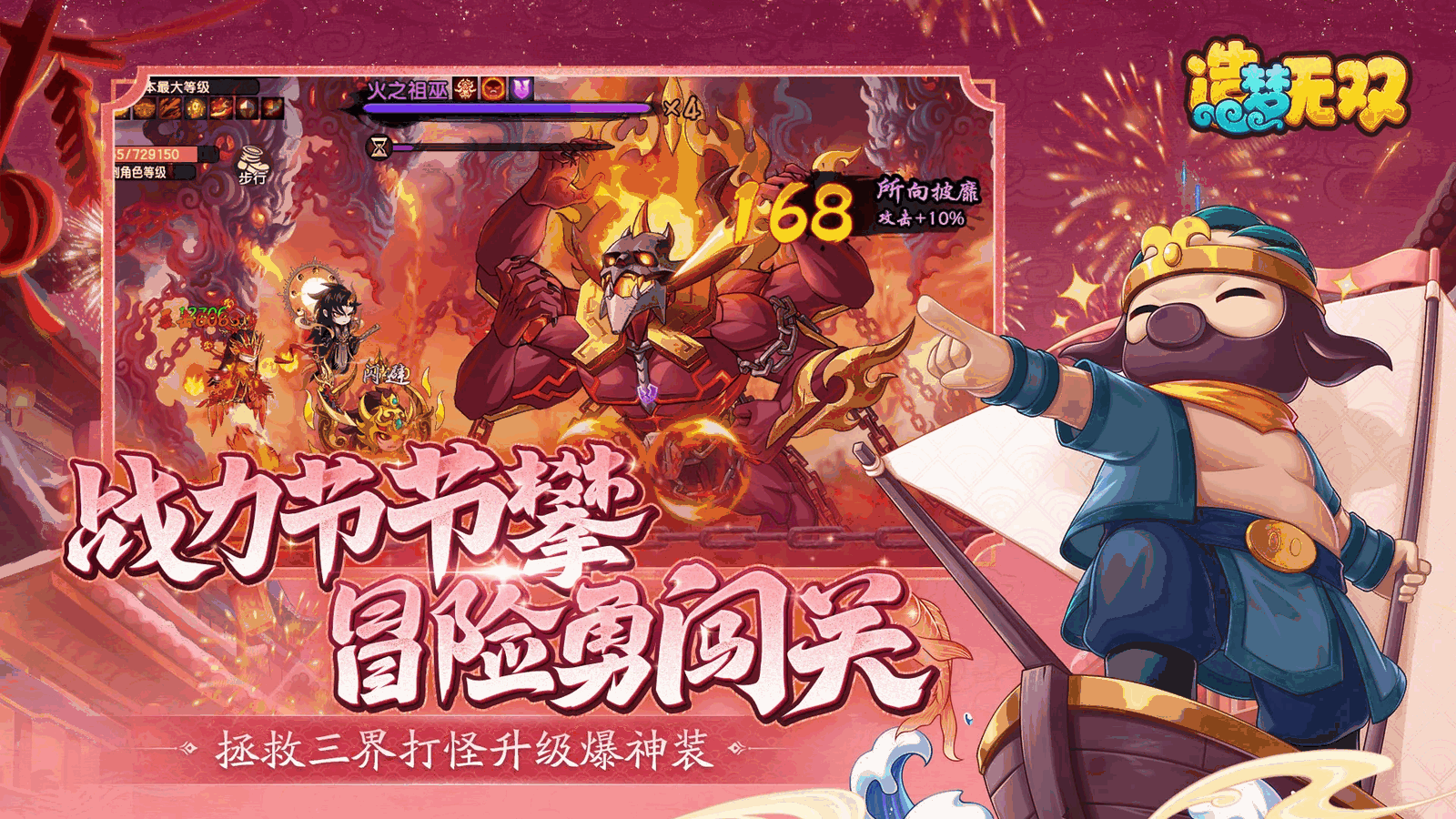造梦无双