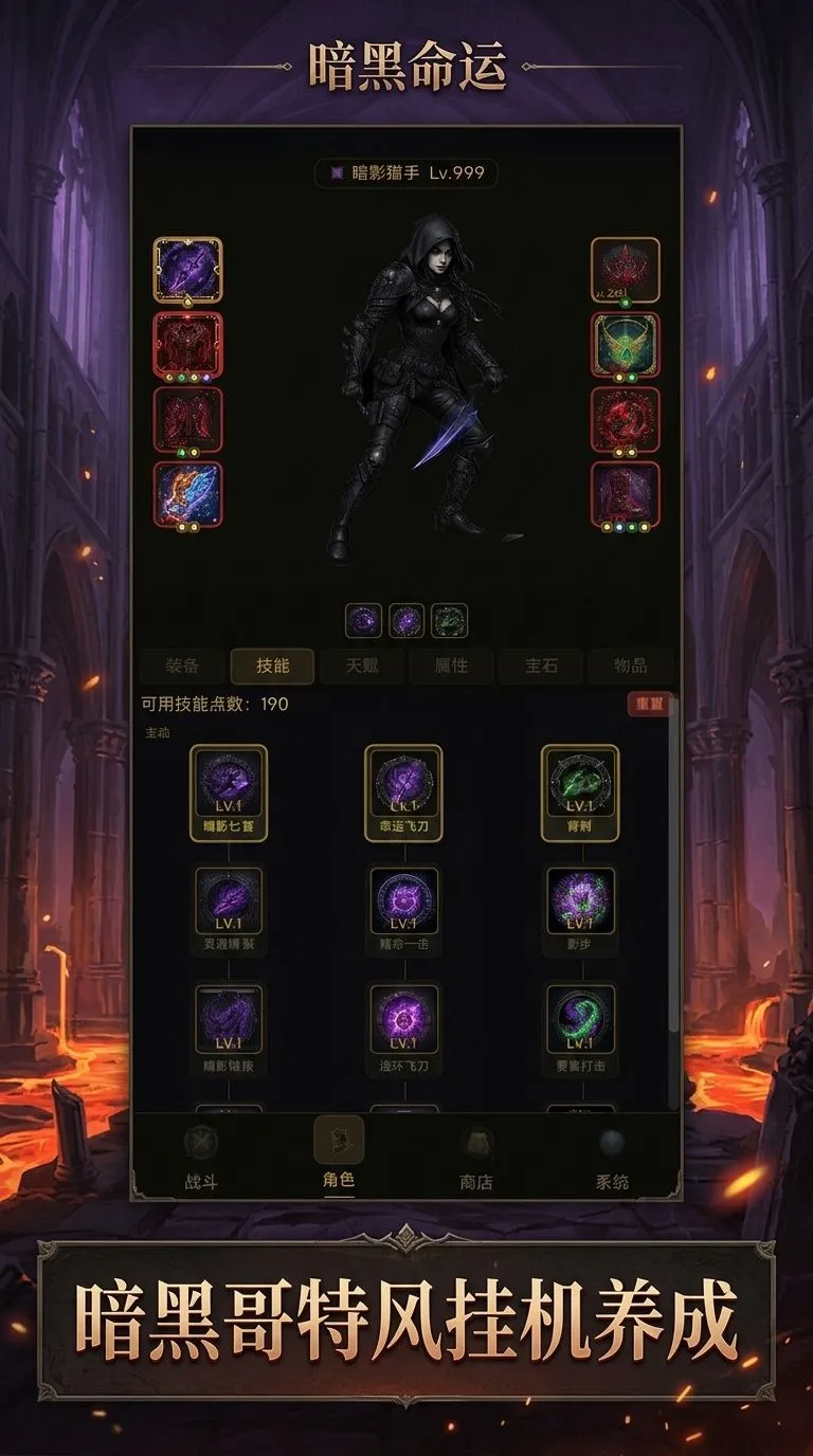 暗黑命运
