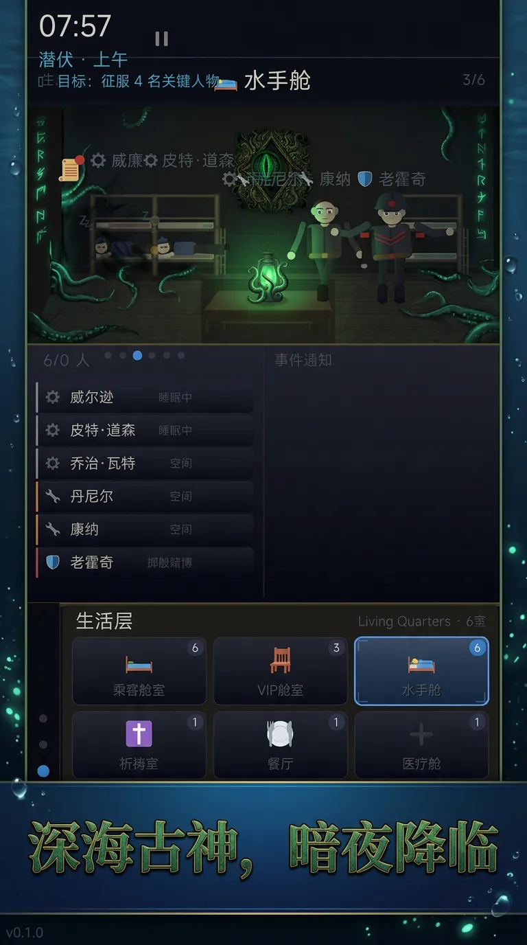 旧日降临1维多利亚
