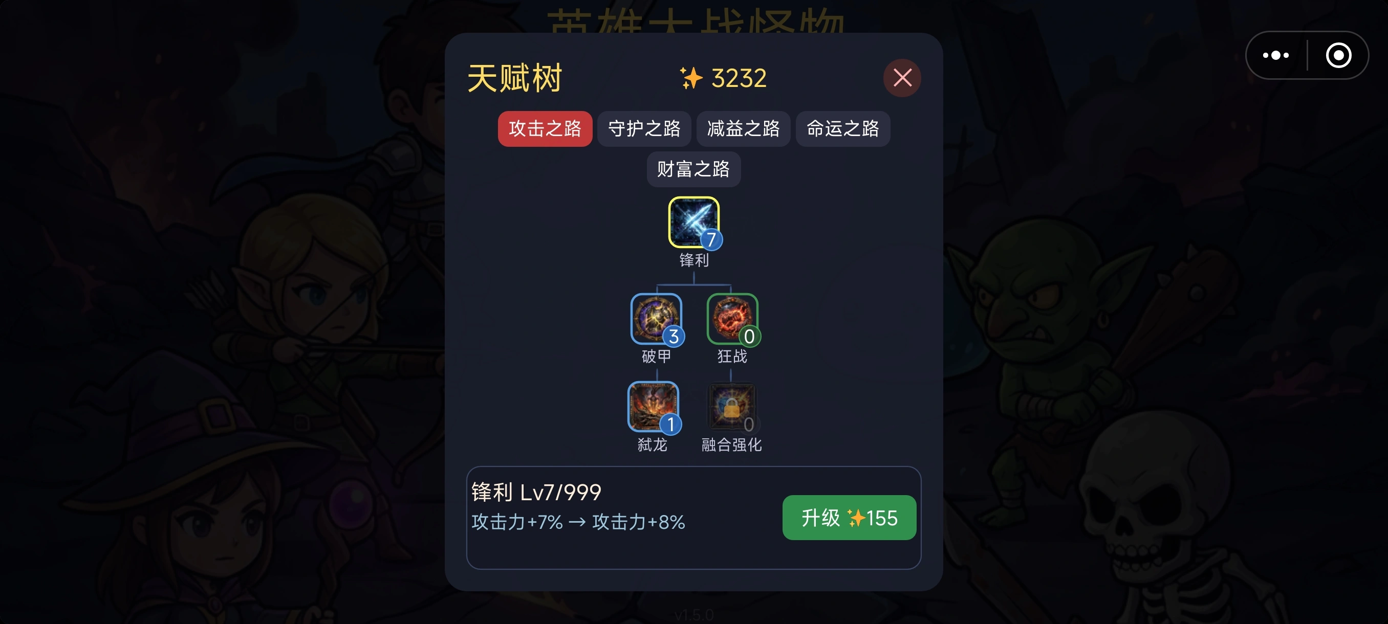 英雄大战怪物2048
