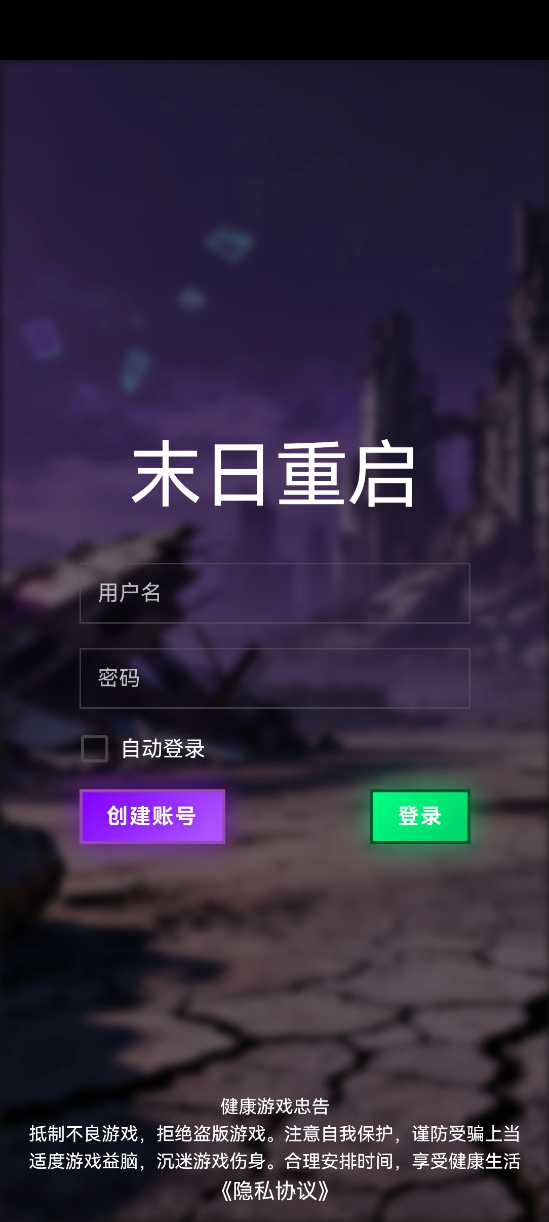 末日重启h5