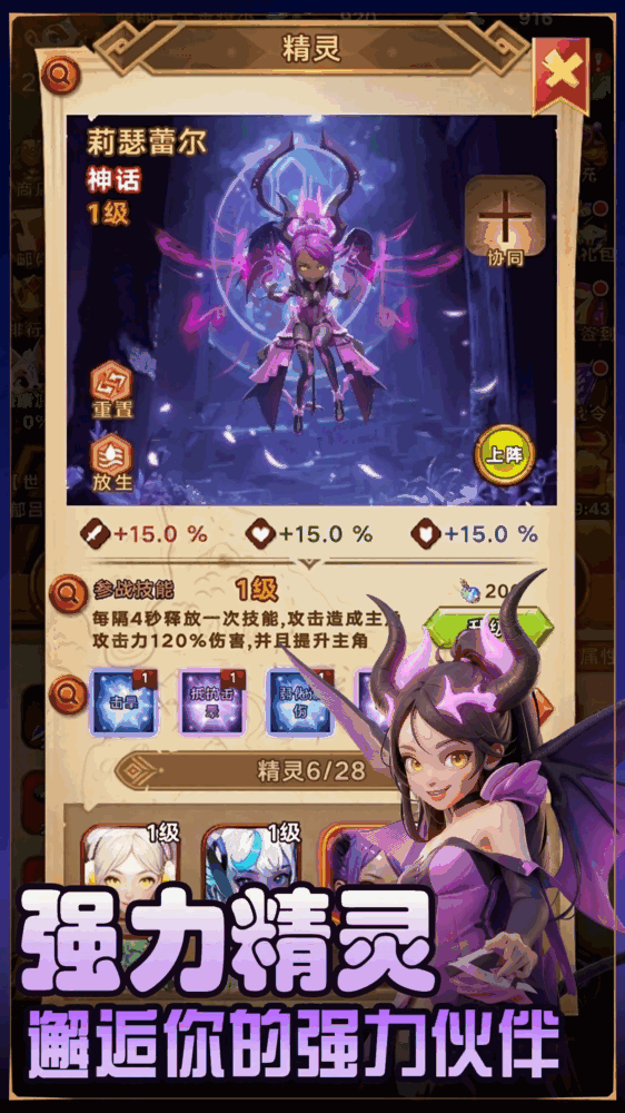 灵兽派特