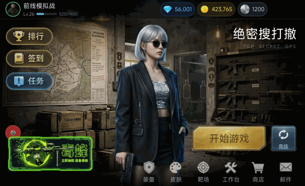 绝密搜打撤