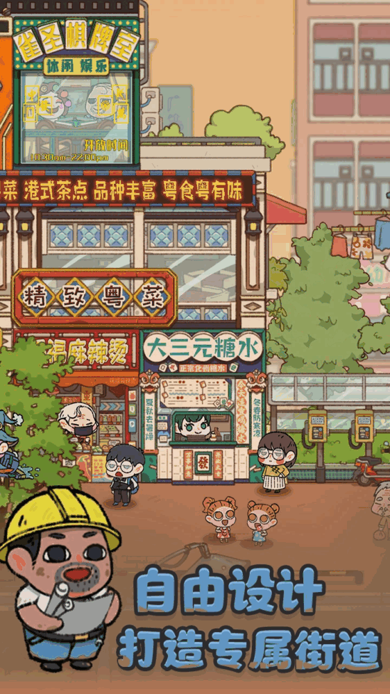 烟火食记