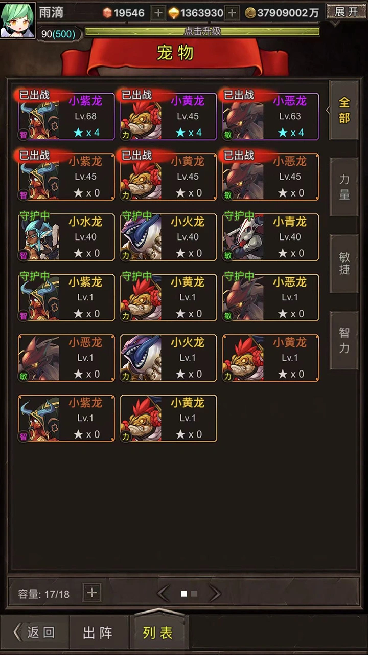 暗黑放置