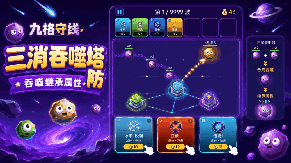 九格守线
