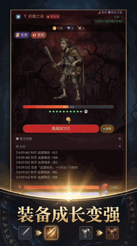 天之炼狱