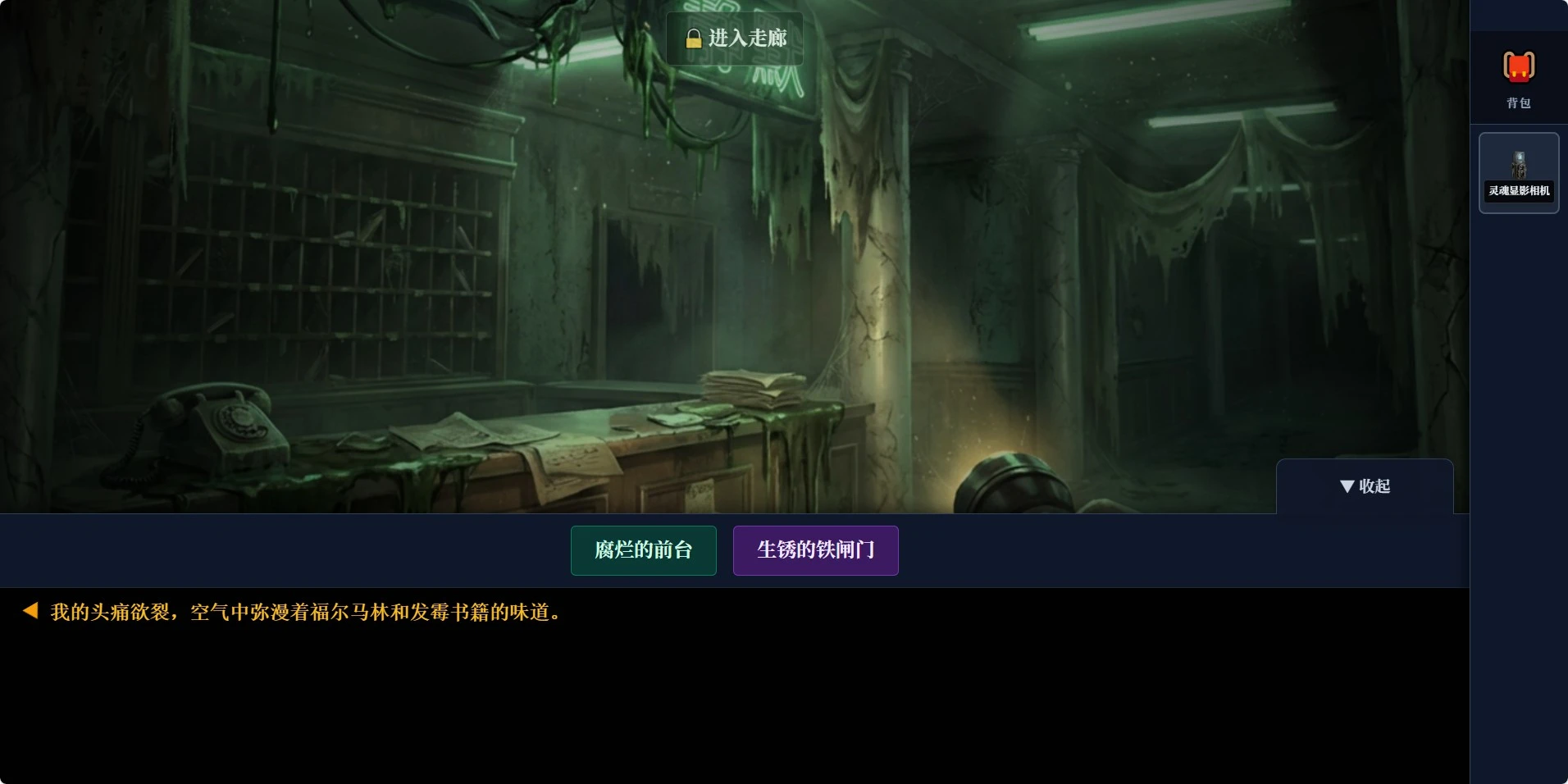静默疗养院