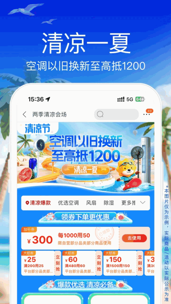 苏宁易购