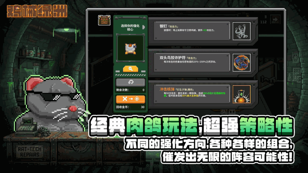 鸡械绿洲