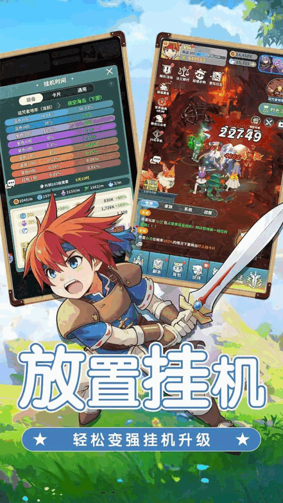 魔力宝贝启程