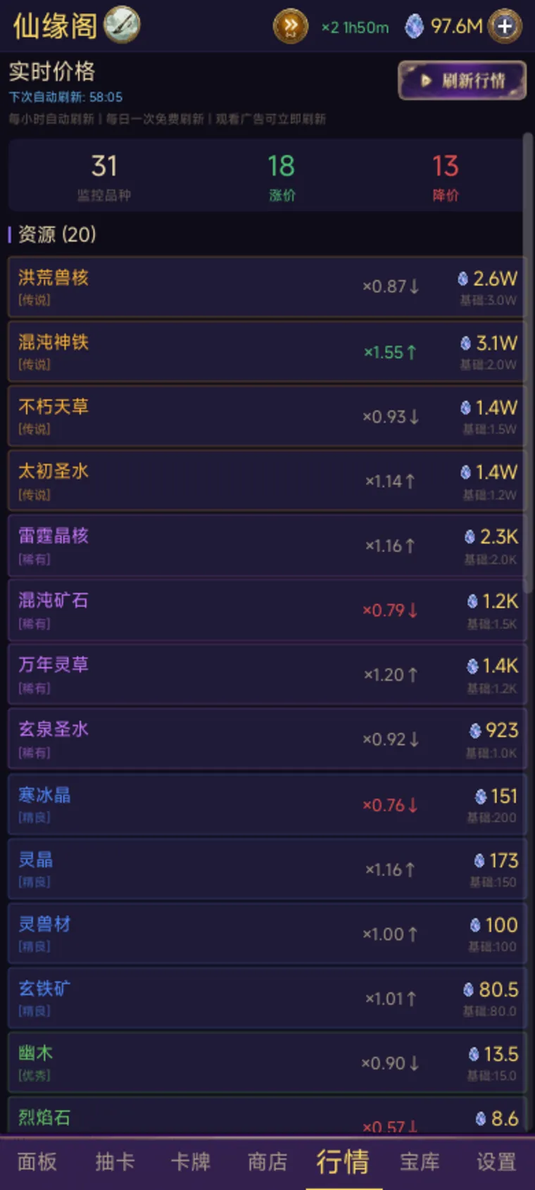 堆叠仙商