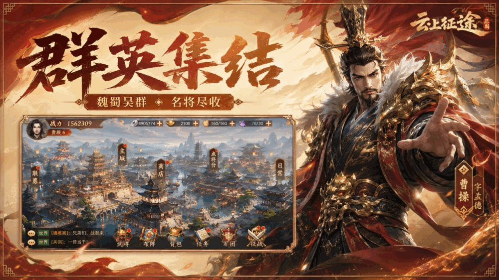 云上征途