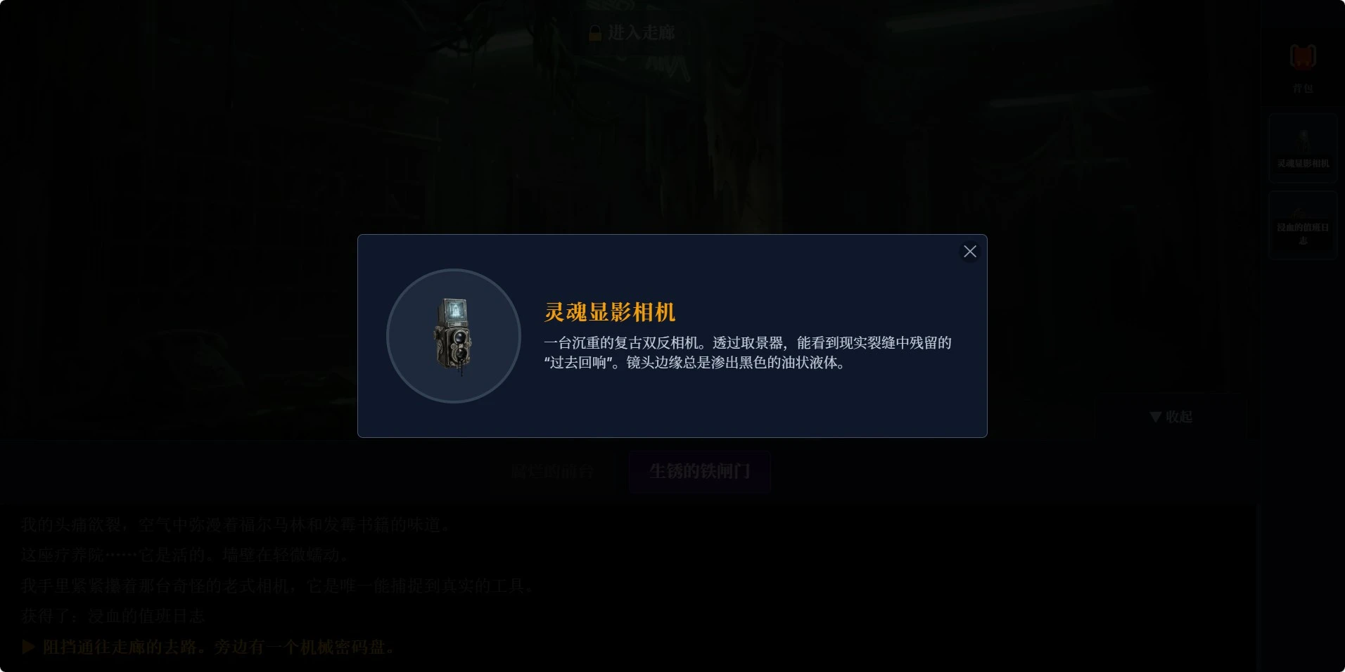 静默疗养院