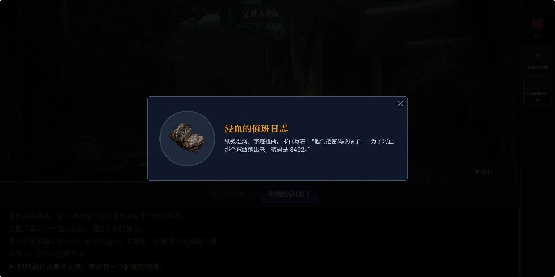 静默疗养院