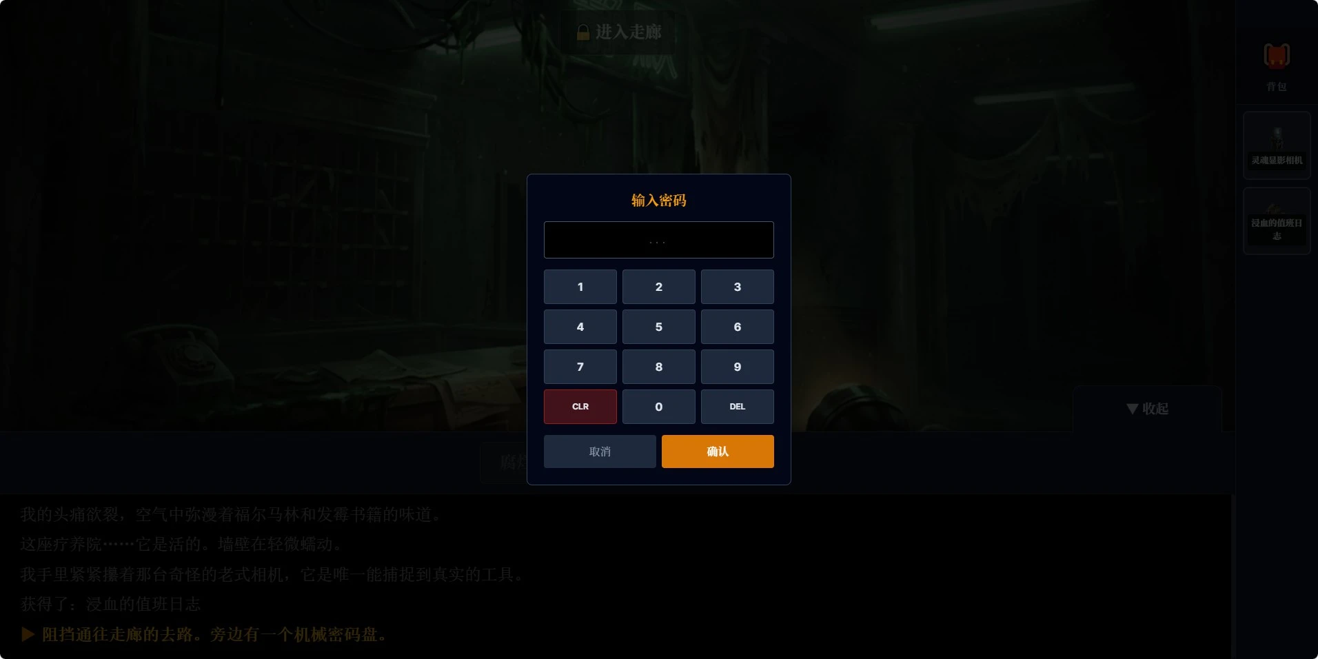 静默疗养院