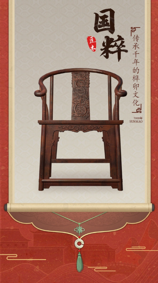 匠木