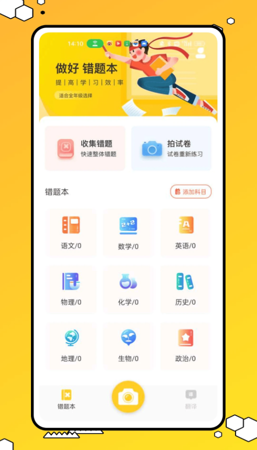 作业答案精灵